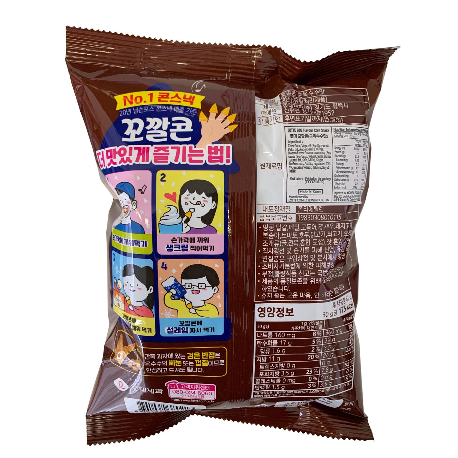 乐天爆米花烤肉味 72g